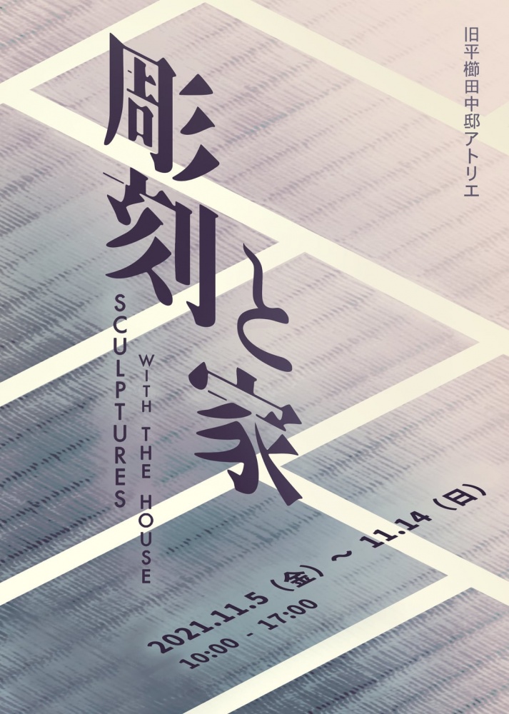 豊国画　彫竹　五井屋京之助　　美品です 250018568_168871698785371_6308