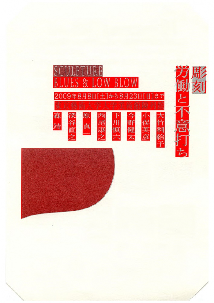 sculprue_exhibition_2009-1-