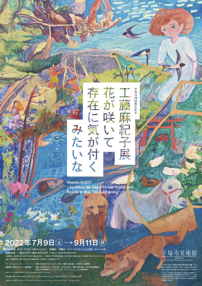 hiratsuka-Kudo_B2_0427-