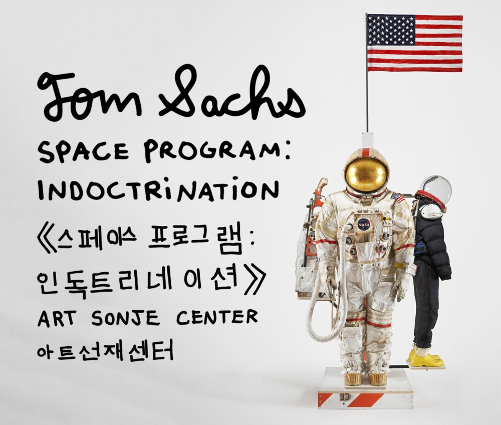 個展「Tom Sachs Space Program: Indoctrination」Art Sonje Center