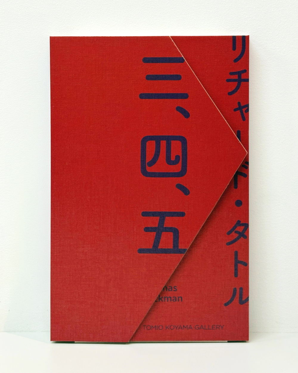 News – Tomio Koyama Gallery 小山登美夫ギャラリー