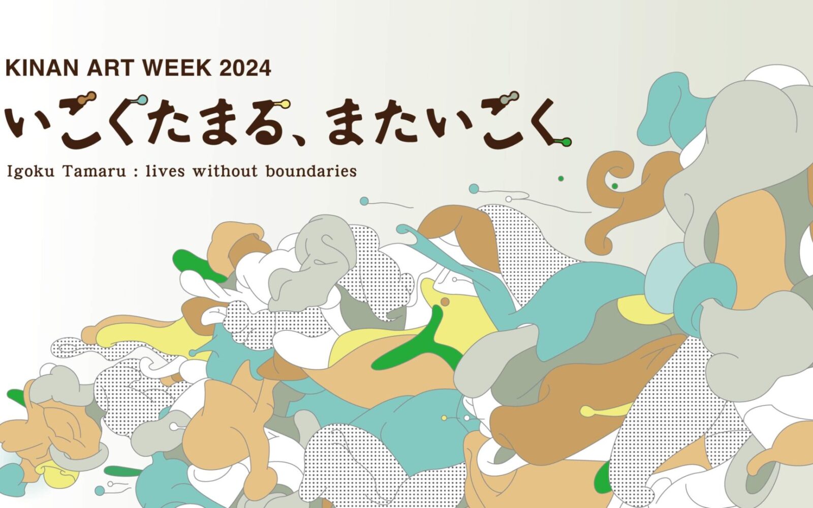 Group Exhibition “Igoku Tamaru: lives without boundaries” Tanabe