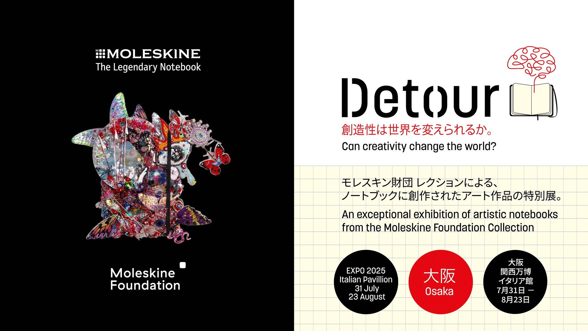 グループ展「Detour Osaka」2025大阪・関西万博 イタリア館、大阪