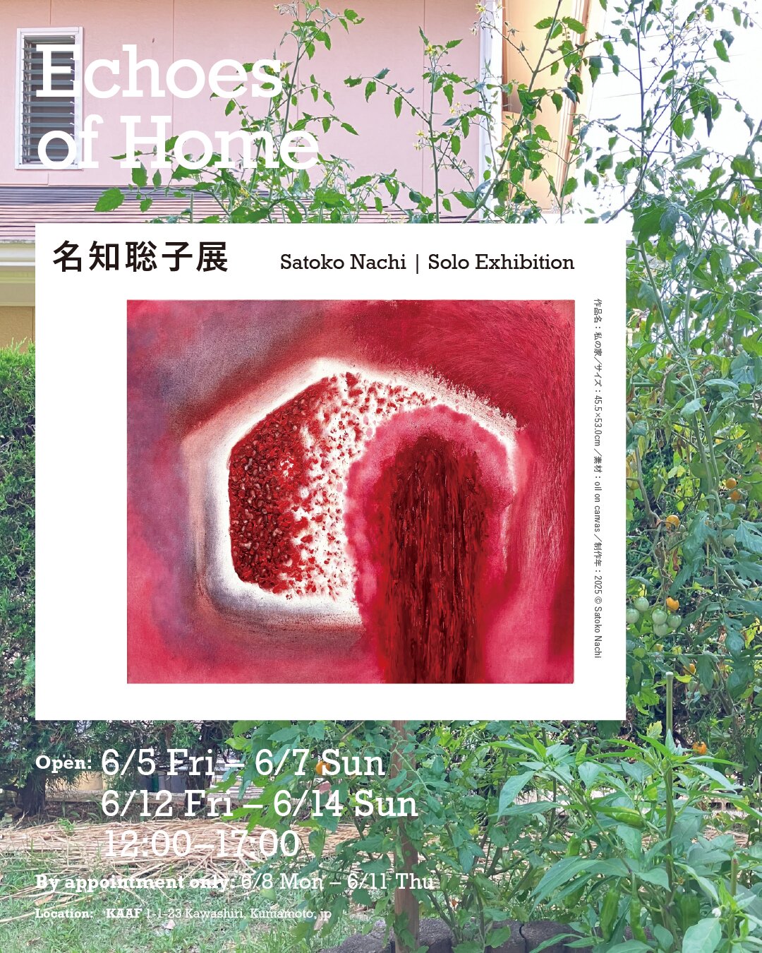個展「Echoes of Home」Kumamoto Alternative Art Forum、熊本 – Tomio